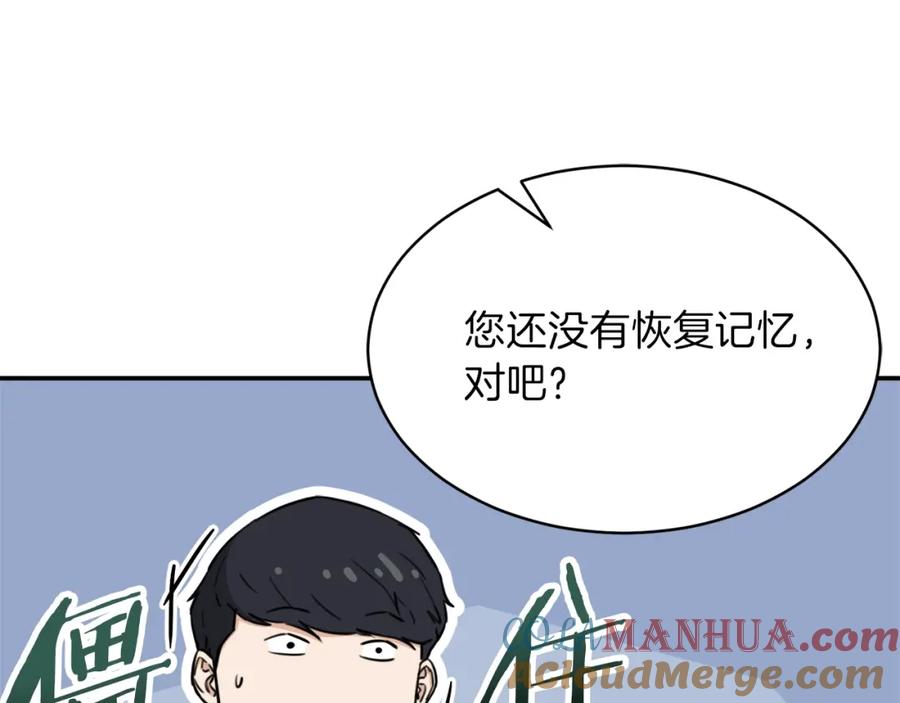 我爸太强了！ - 第46话 有缘再见 - 第61张图