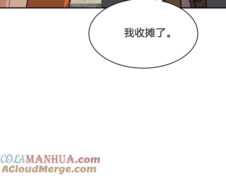 我爸太强了！ - 第46话 有缘再见 - 第41张图