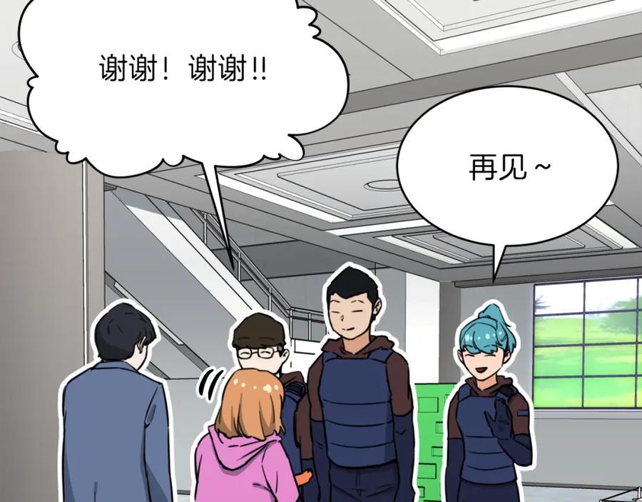 我爸太强了！ - 第46话 有缘再见 - 第144张图