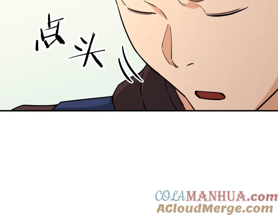 我爸太强了！ - 第46话 有缘再见 - 第189张图