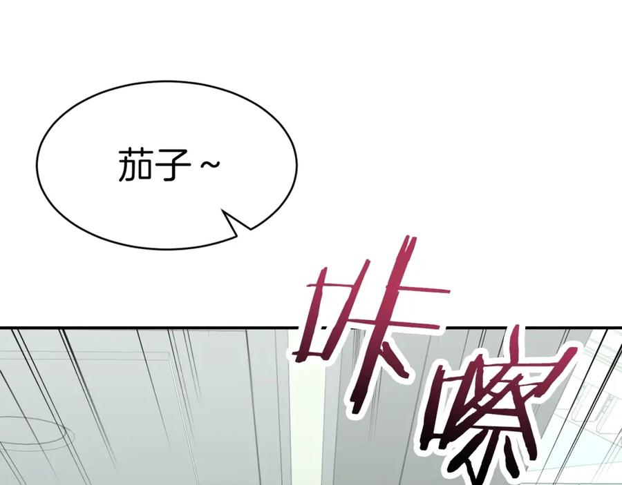 我爸太强了！ - 第46话 有缘再见 - 第139张图