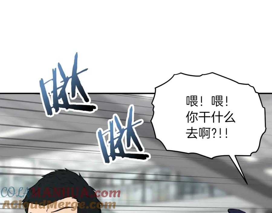 我爸太强了！ - 第46话 有缘再见 - 第161张图