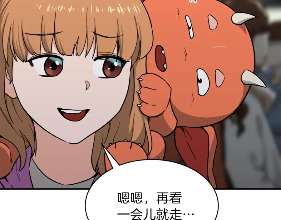 我爸太强了！ - 第46话 有缘再见 - 第86张图