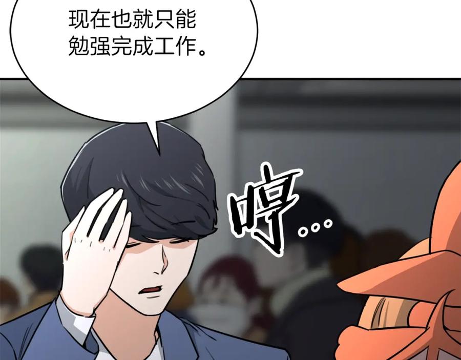 我爸太强了！ - 第46话 有缘再见 - 第64张图