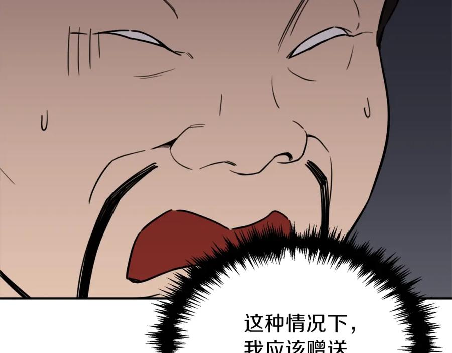 我爸太强了！ - 第46话 有缘再见 - 第22张图