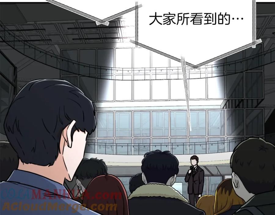 我爸太强了！ - 第46话 有缘再见 - 第53张图