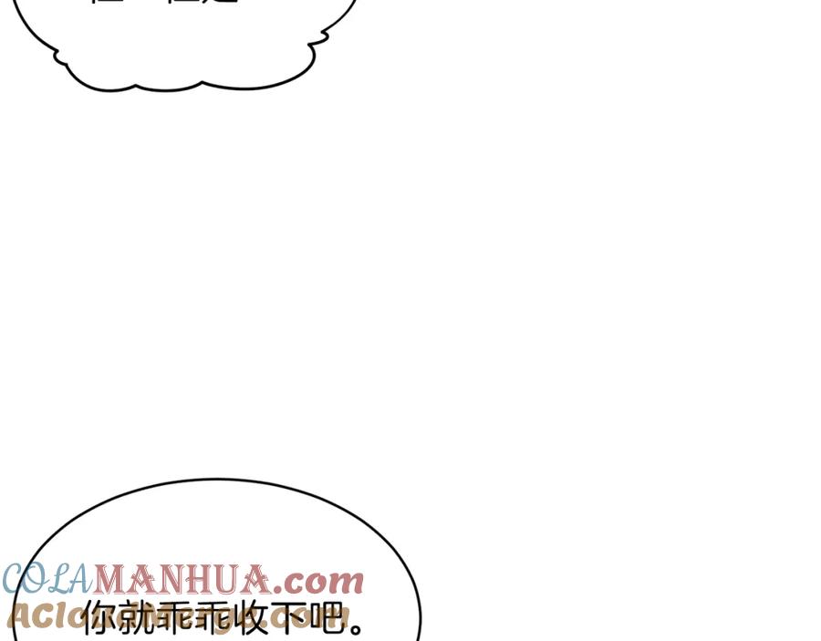 我爸太强了！ - 第46话 有缘再见 - 第33张图