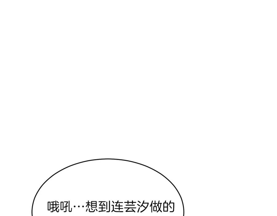 我爸太强了！ - 第46话 有缘再见 - 第103张图