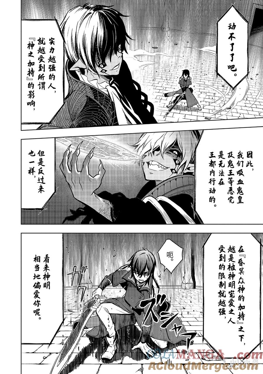 《『你们先走我断后』，于是10年后我成为了传说》10-1 第10话① 第6页