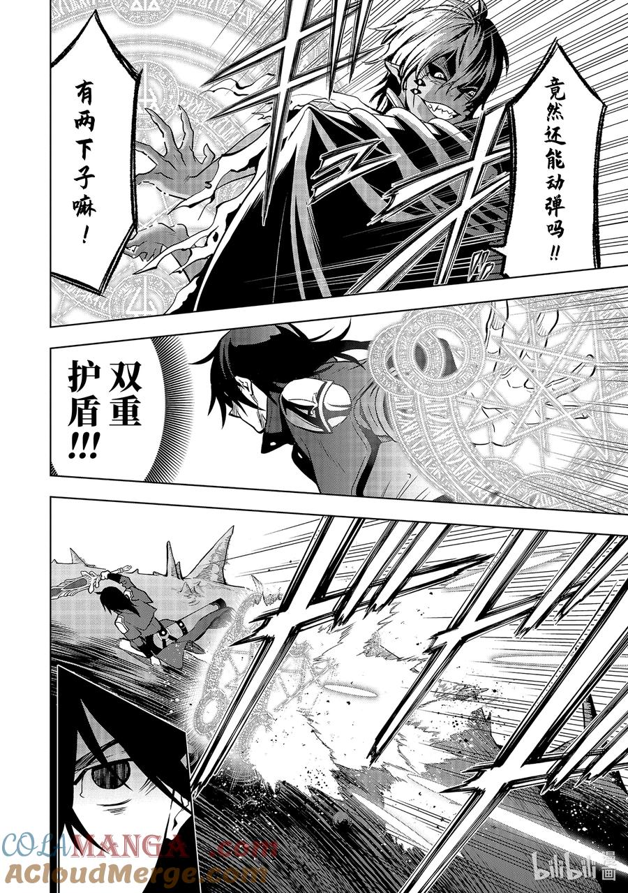 《『你们先走我断后』，于是10年后我成为了传说》10-1 第10话① 第12页