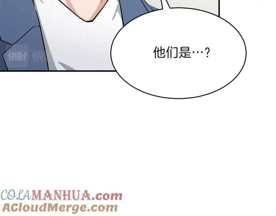 我爸太强了！ - 第46话 有缘再见 - 第117张图