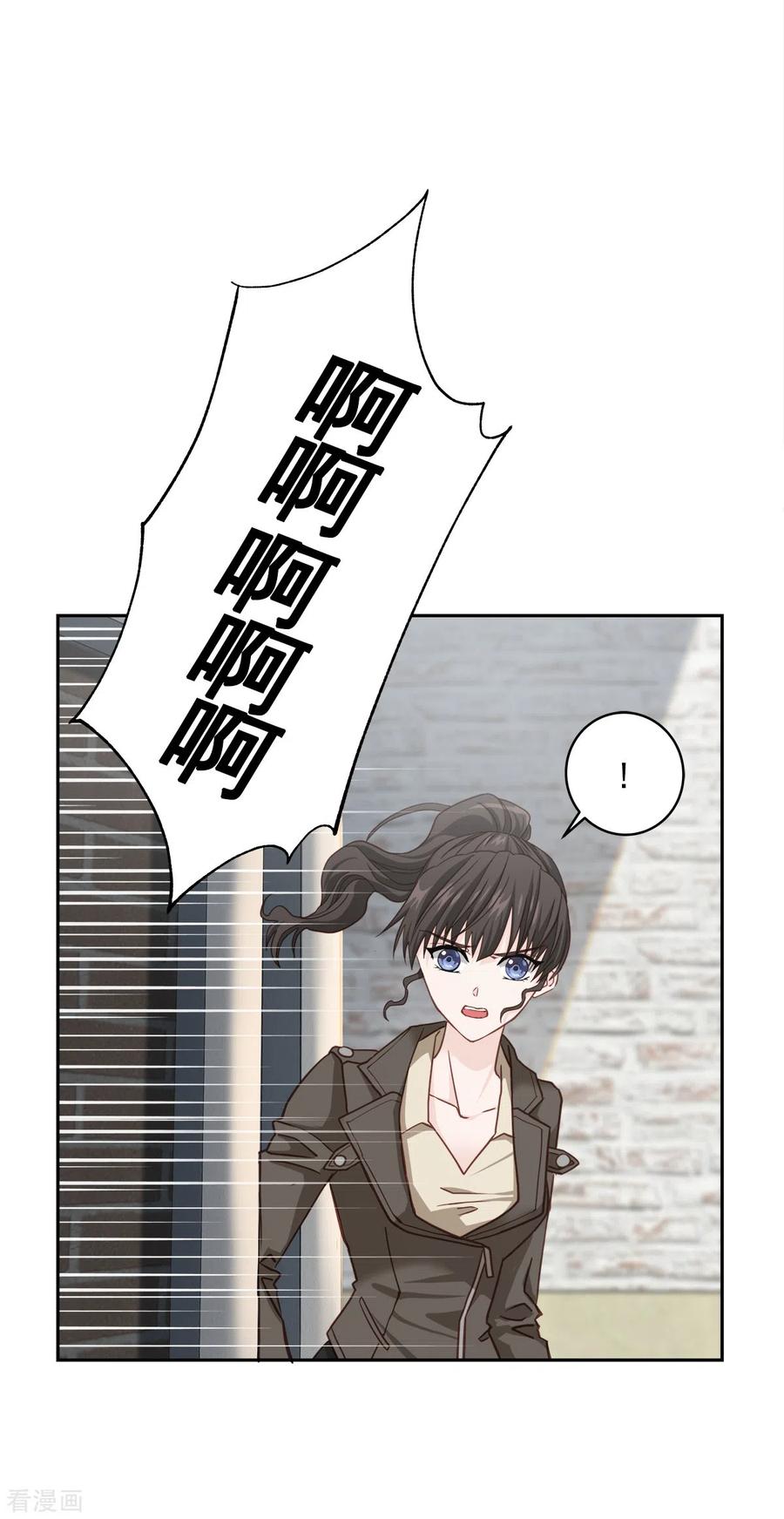 《四分之一的秘密》第47话 中计 第22页