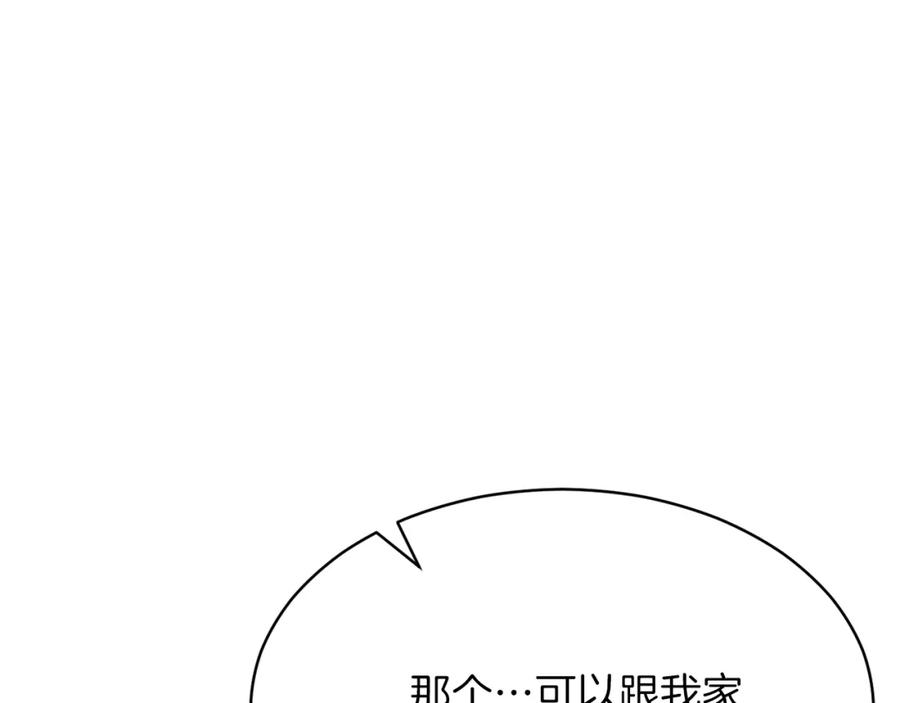 我爸太强了！ - 第46话 有缘再见 - 第196张图