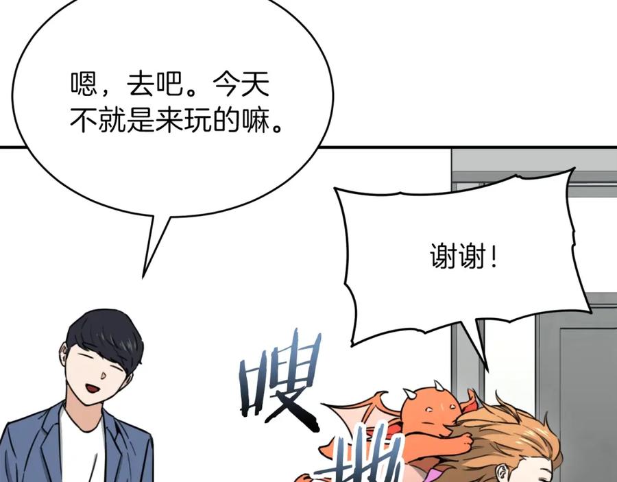 我爸太强了！ - 第46话 有缘再见 - 第128张图