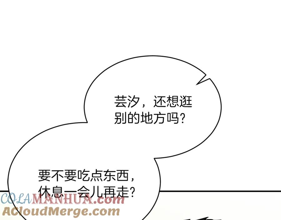 我爸太强了！ - 第46话 有缘再见 - 第149张图