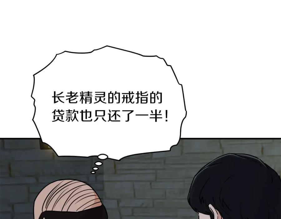 我爸太强了！ - 第46话 有缘再见 - 第24张图