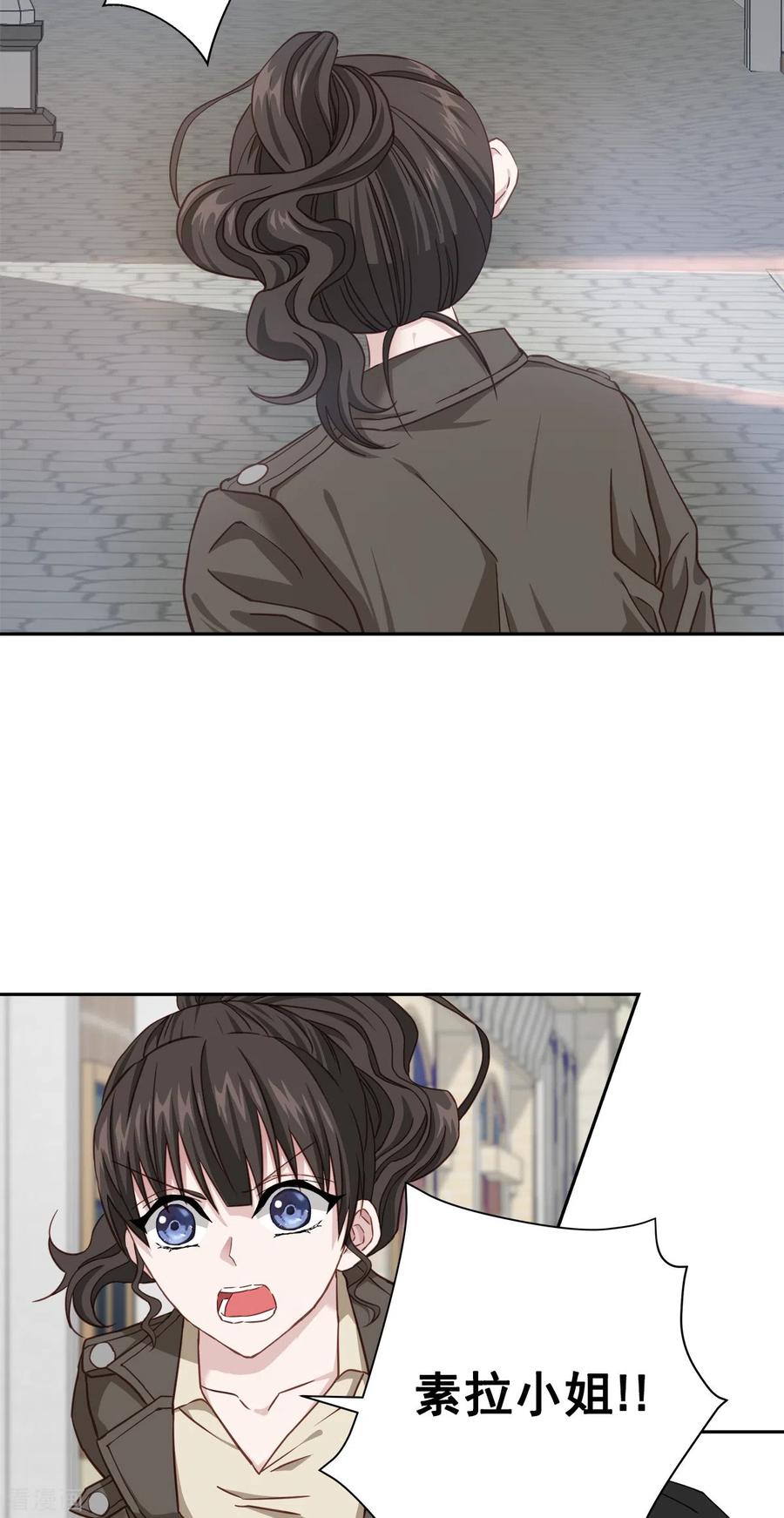 《四分之一的秘密》第47话 中计 第24页