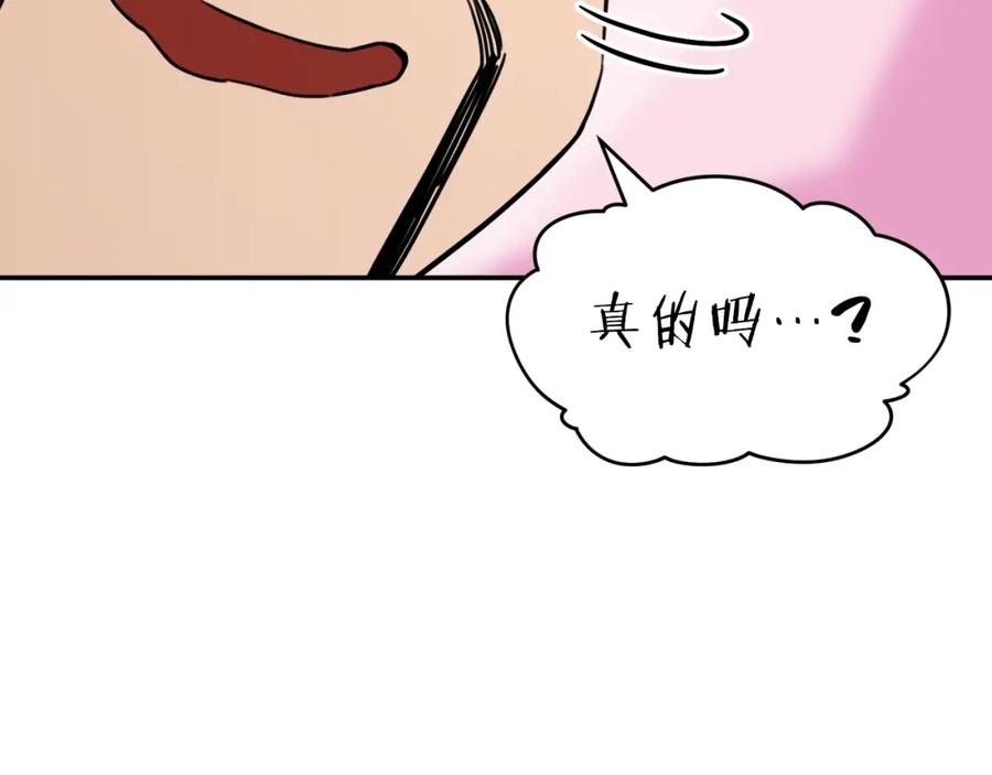 我爸太强了！ - 第46话 有缘再见 - 第30张图