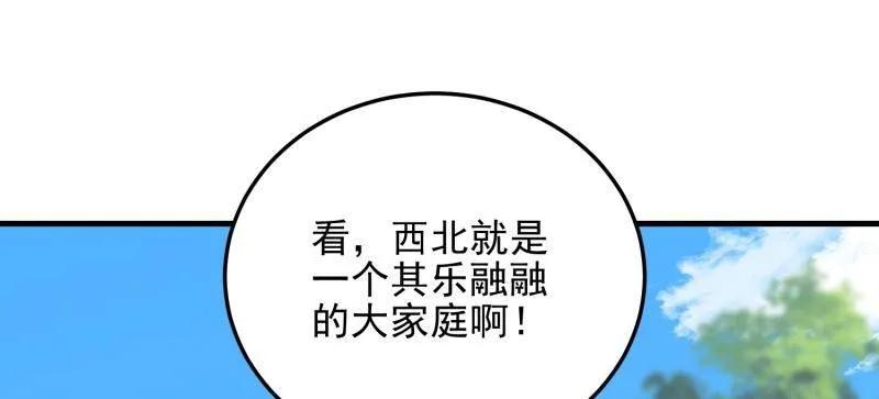 第一序列 第474话 473 合作 第103页