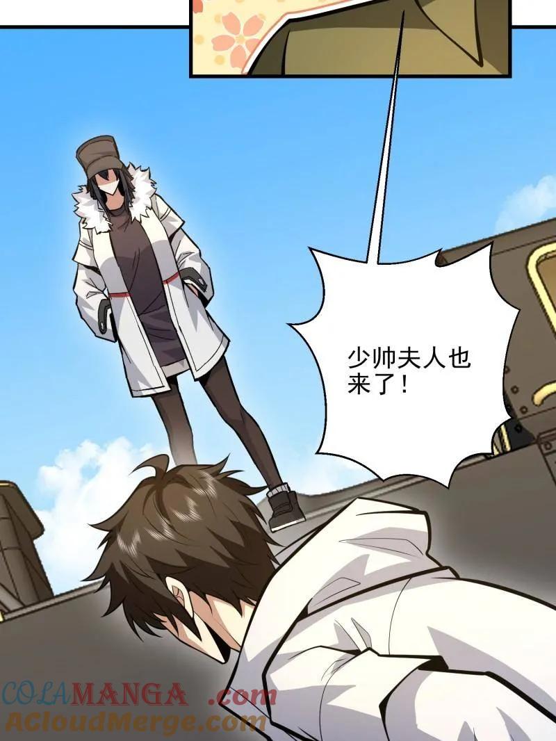 第一序列 第474话 473 合作 第21页
