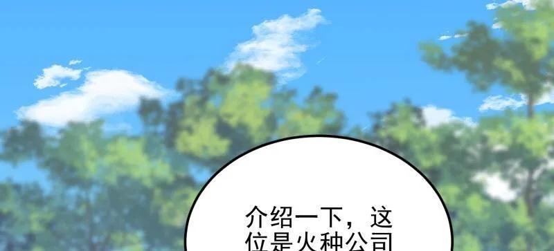 第一序列 第474话 473 合作 第60页