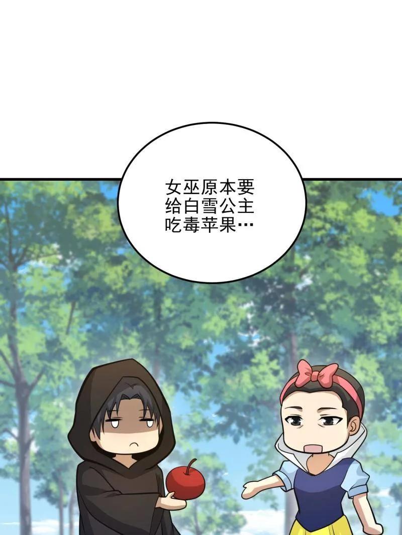 第一序列 第474话 473 合作 第108页