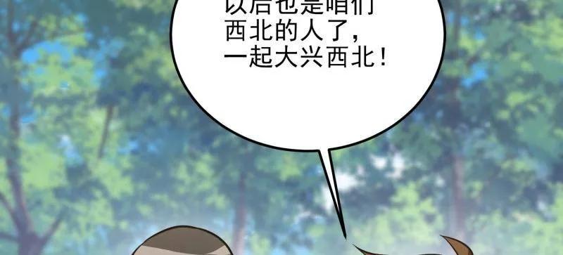第一序列 第474话 473 合作 第62页