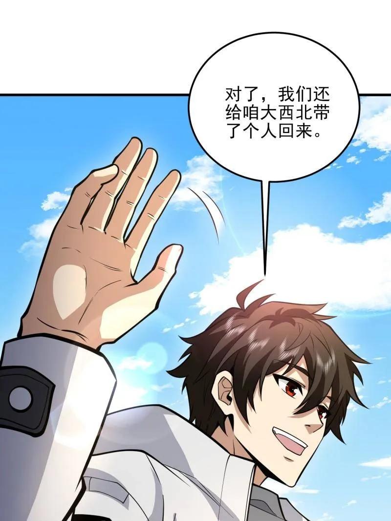 第一序列 第474话 473 合作 第48页