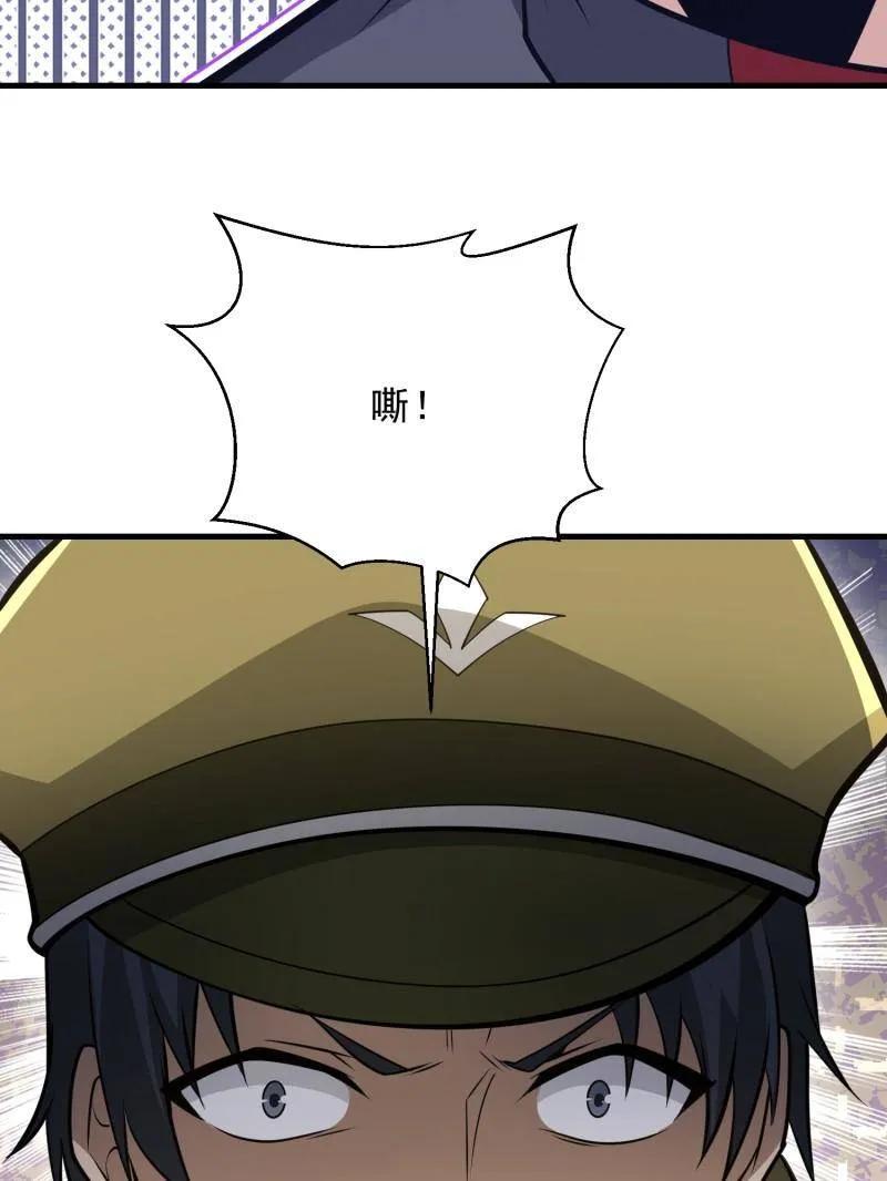 第一序列 第474话 473 合作 第74页