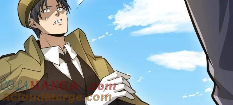 第一序列 第474话 473 合作 第77页
