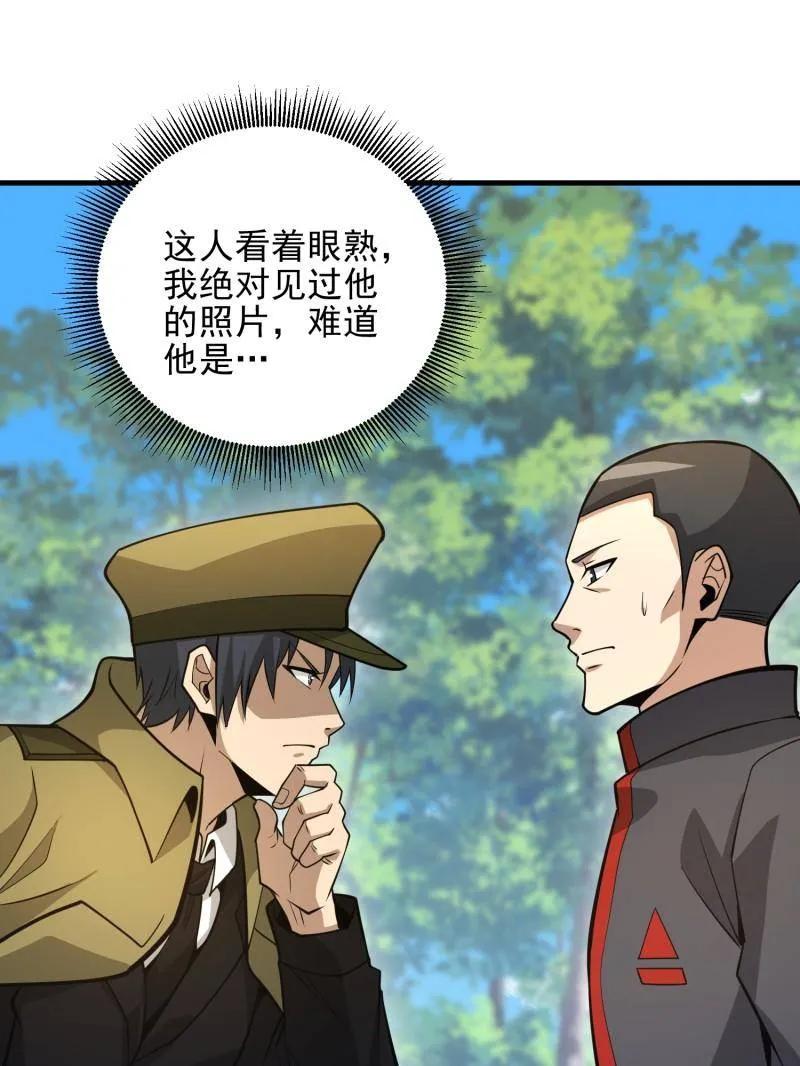 第一序列 第474话 473 合作 第70页