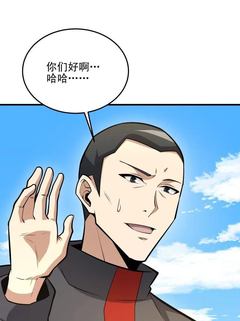 第一序列 第474话 473 合作 第55页
