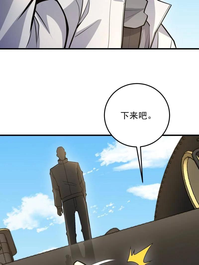 第一序列 第474话 473 合作 第50页
