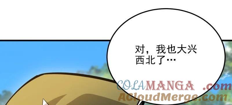 第一序列 第474话 473 合作 第101页