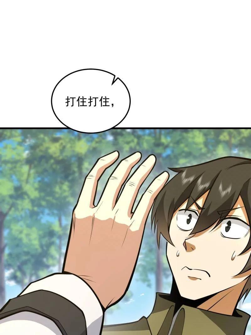 第一序列 第474话 473 合作 第28页