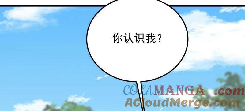 第一序列 第474话 473 合作 第81页