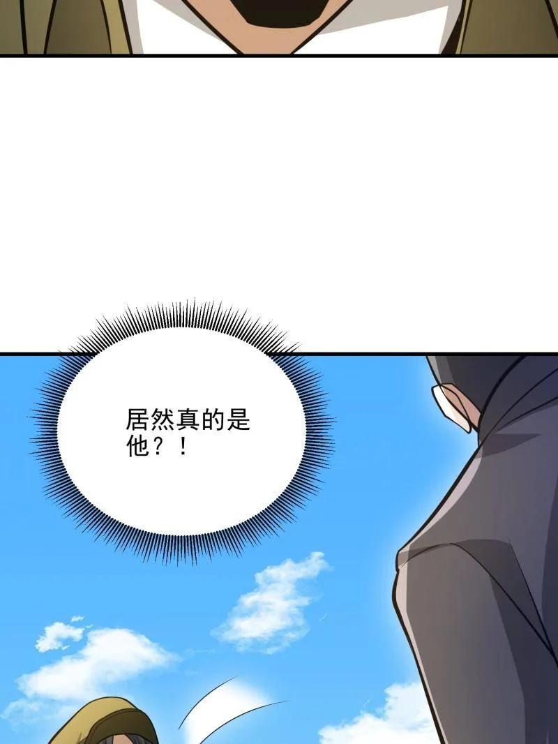 第一序列 第474话 473 合作 第76页