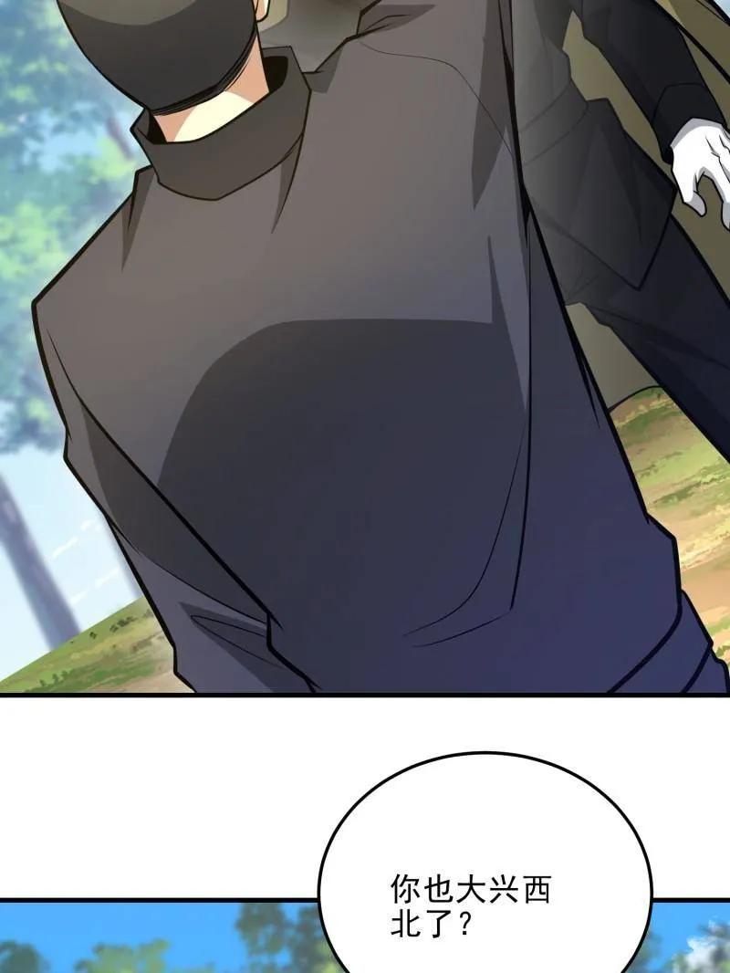 第一序列 第474话 473 合作 第98页