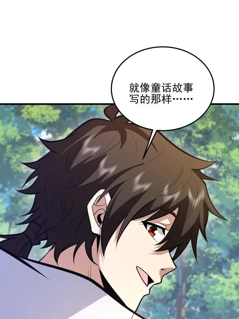 第一序列 第474话 473 合作 第106页