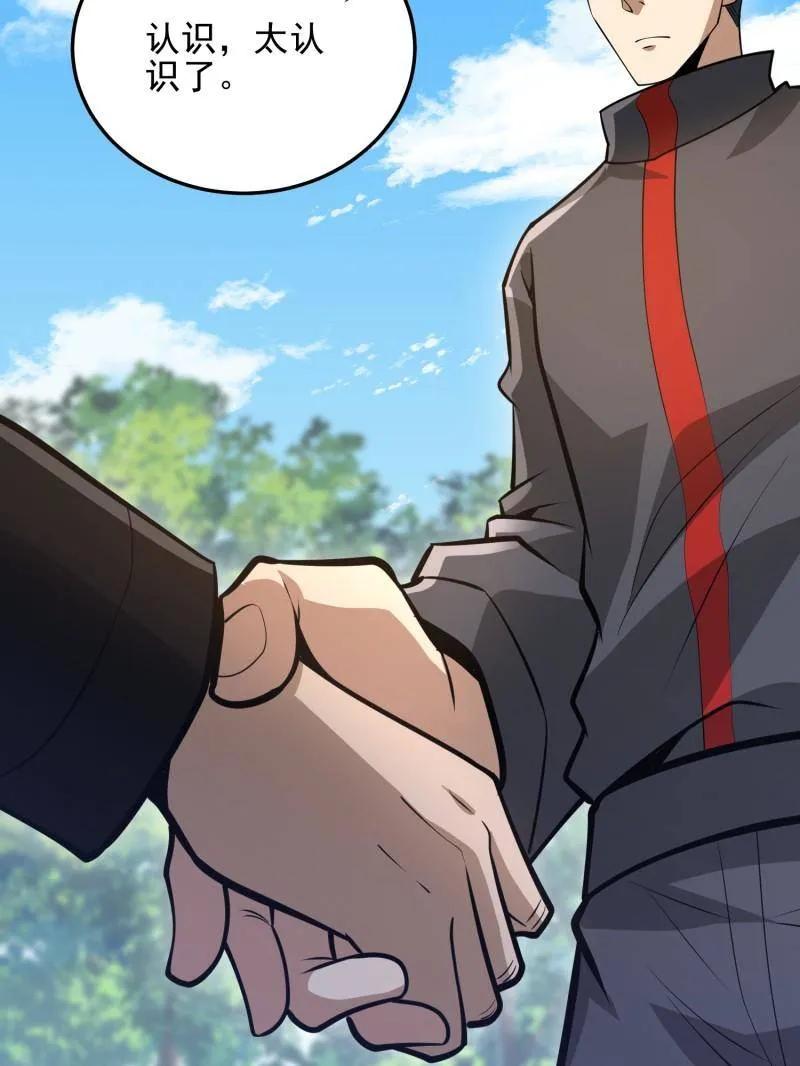 第一序列 第474话 473 合作 第84页