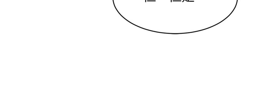 我爸太强了！ - 第47话 超大裂缝 - 第130张图