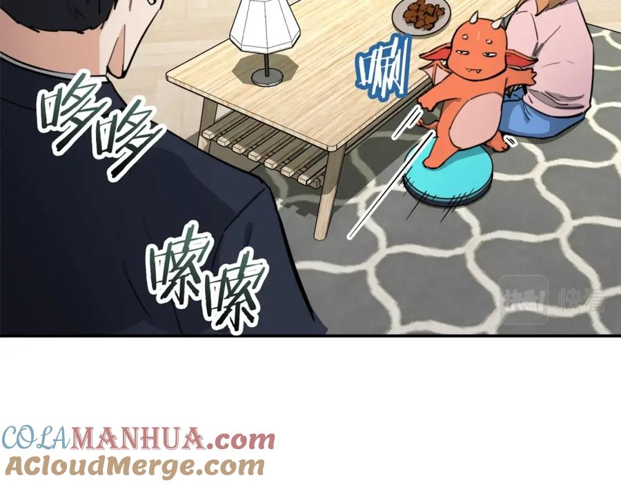 我爸太强了！ - 第47话 超大裂缝 - 第17张图