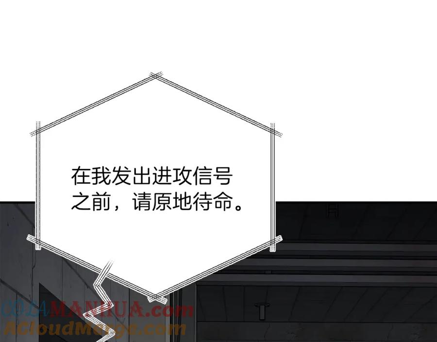 我爸太强了！ - 第47话 超大裂缝 - 第145张图