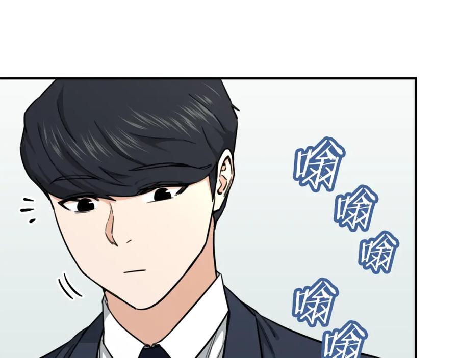 我爸太强了！ - 第47话 超大裂缝 - 第40张图