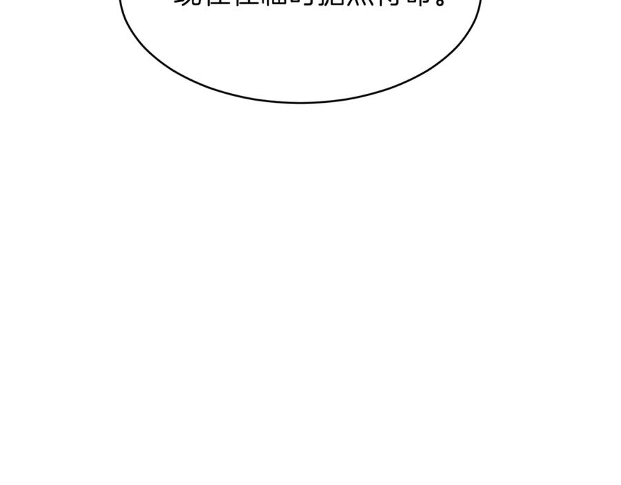 我爸太强了！ - 第47话 超大裂缝 - 第98张图