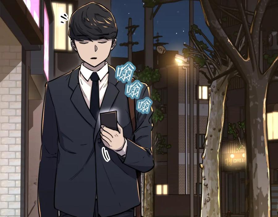 我爸太强了！ - 第47话 超大裂缝 - 第187张图