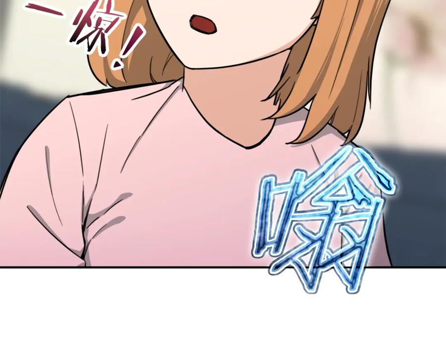 我爸太强了！ - 第47话 超大裂缝 - 第34张图