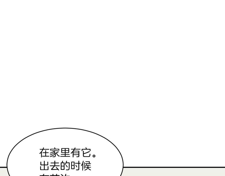 我爸太强了！ - 第47话 超大裂缝 - 第10张图