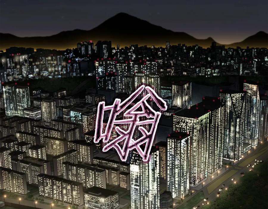 我爸太强了！ - 第47话 超大裂缝 - 第120张图