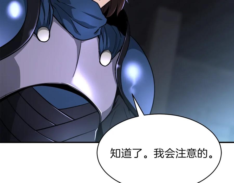 我爸太强了！ - 第47话 超大裂缝 - 第103张图